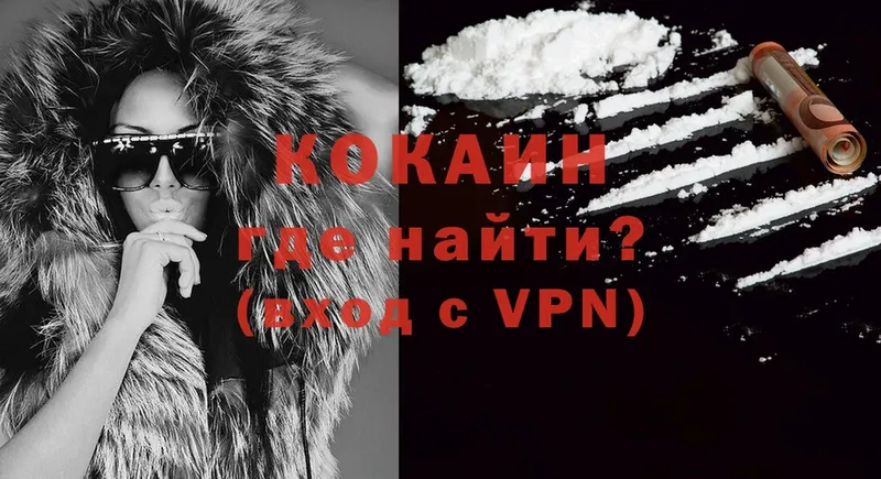 Кокаин VHQ  Злынка 