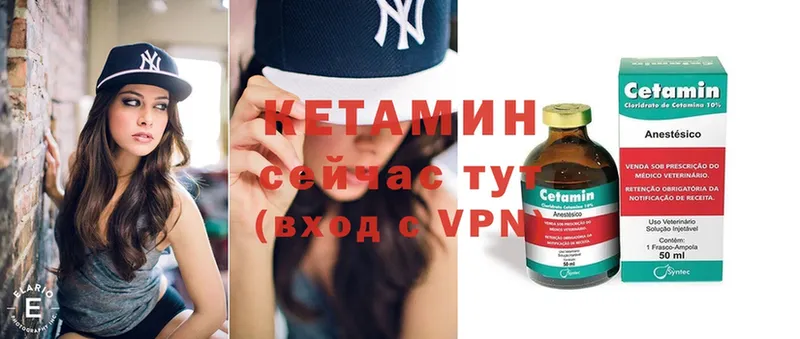 КЕТАМИН ketamine  Злынка 