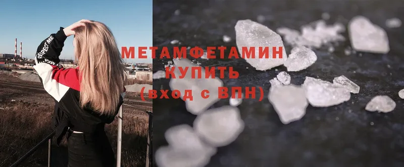 Метамфетамин Methamphetamine  Злынка 